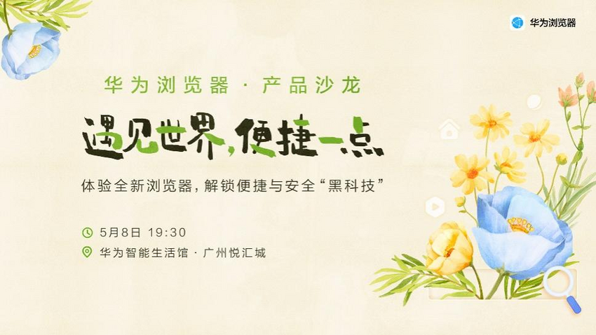 广佛限定 夏日漫游计划  来Together数字生活节遇见美好