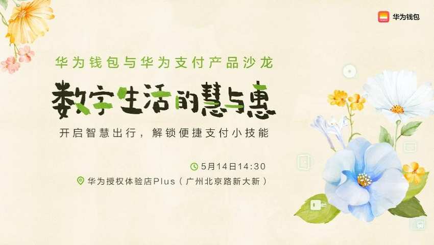 广佛限定 夏日漫游计划  来Together数字生活节遇见美好