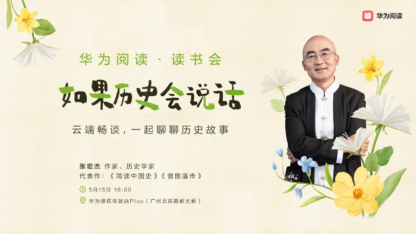 广佛限定 夏日漫游计划  来Together数字生活节遇见美好