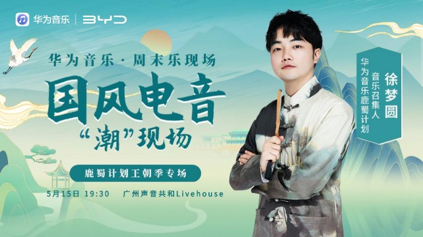 广佛限定 夏日漫游计划  来Together数字生活节遇见美好