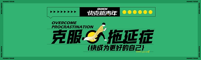青年强则国家强 “快克新青年”让年轻人行动起来