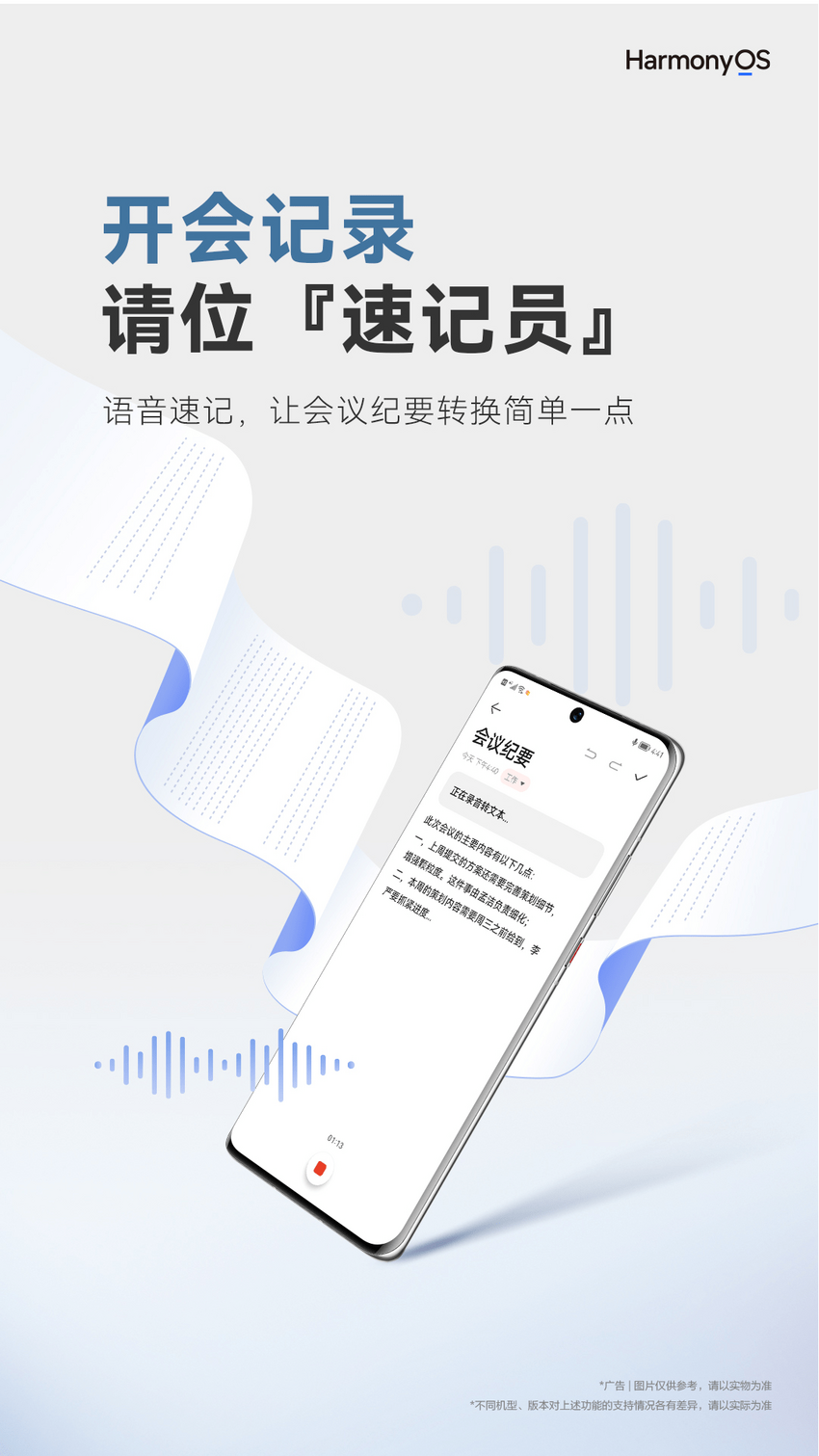 告别节后综合症 HarmonyOS带你玩转多设备高效办公