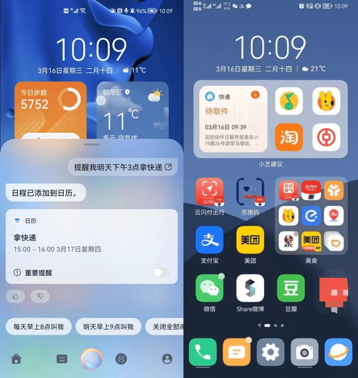 母亲节将至 华为小艺给妈妈不一样的呵护与关爱