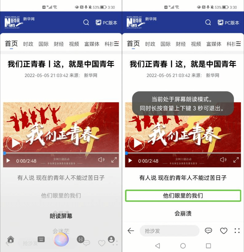 母亲节将至 华为小艺给妈妈不一样的呵护与关爱