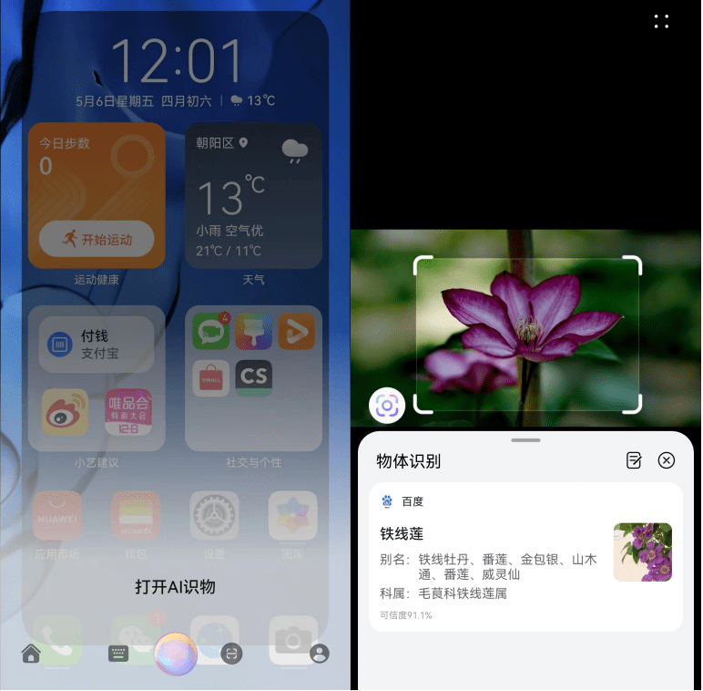 母亲节将至 华为小艺给妈妈不一样的呵护与关爱