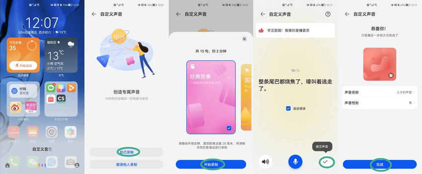 母亲节将至 华为小艺给妈妈不一样的呵护与关爱