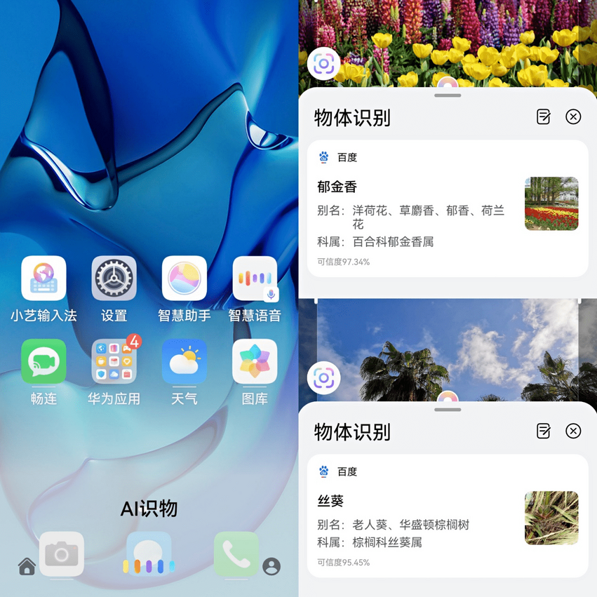 华为小艺帮妈妈们排忧解难 让这个母亲节更温馨更甜蜜