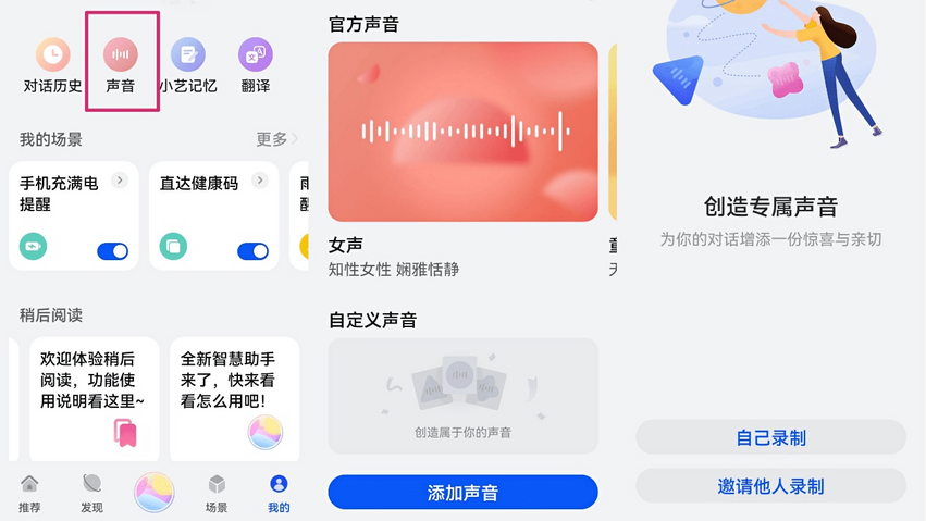 华为小艺帮妈妈们排忧解难 让这个母亲节更温馨更甜蜜