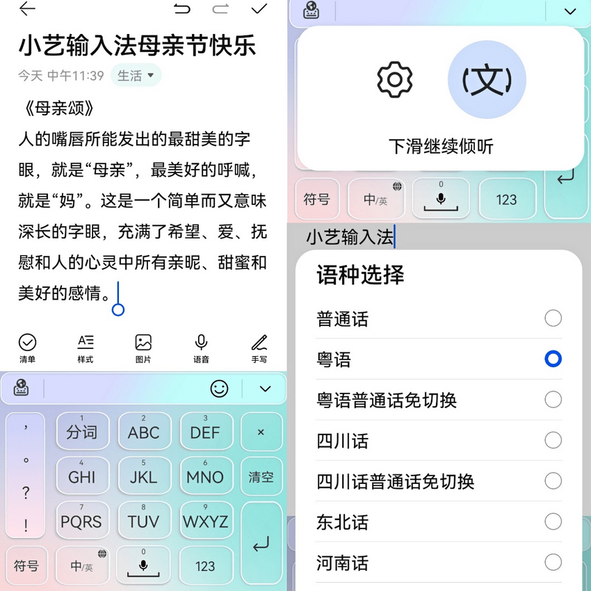 华为小艺帮妈妈们排忧解难 让这个母亲节更温馨更甜蜜