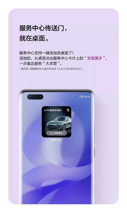 华为用户再次迎来HarmonyOS 2版本更新 安全隐私功能升级