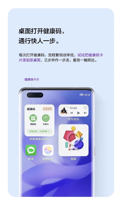 华为用户再次迎来HarmonyOS 2版本更新 安全隐私功能升级