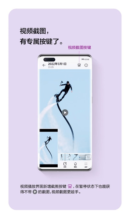 华为用户再次迎来HarmonyOS 2版本更新 安全隐私功能升级