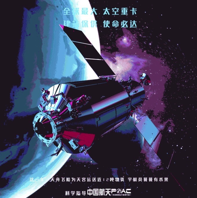 官方授权中国空间站在轨一周年纪念数字藏品首发数藏中国
