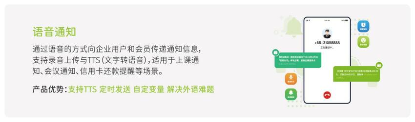 【NXCLOUD牛信云】整合全球通信资源 助力中国企业出海