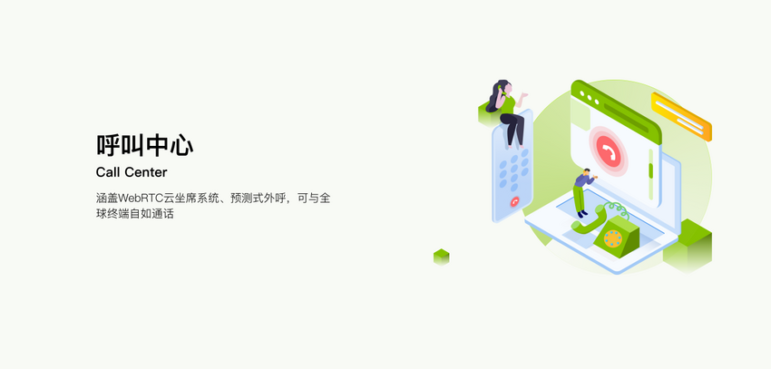 【NXCLOUD牛信云】整合全球通信资源 助力中国企业出海