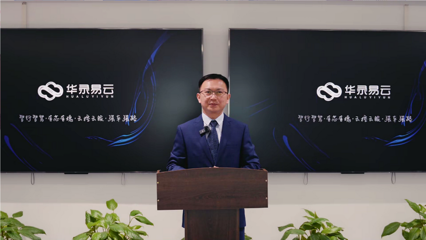 华录易云成功举办HLYY-OS车路协同操作系统白皮书发布会