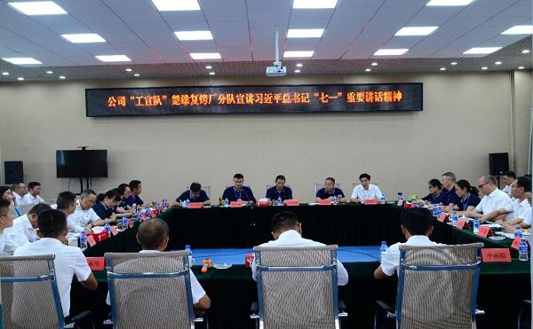 楚雄复烤厂：聚焦“四个着力” 打造新时期产业工人队伍建设新高地