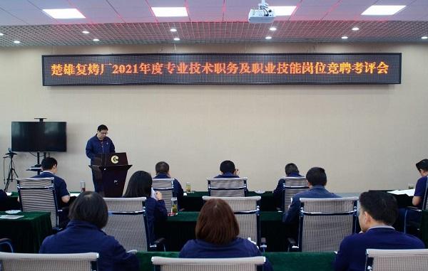 楚雄复烤厂：聚焦“四个着力” 打造新时期产业工人队伍建设新高地