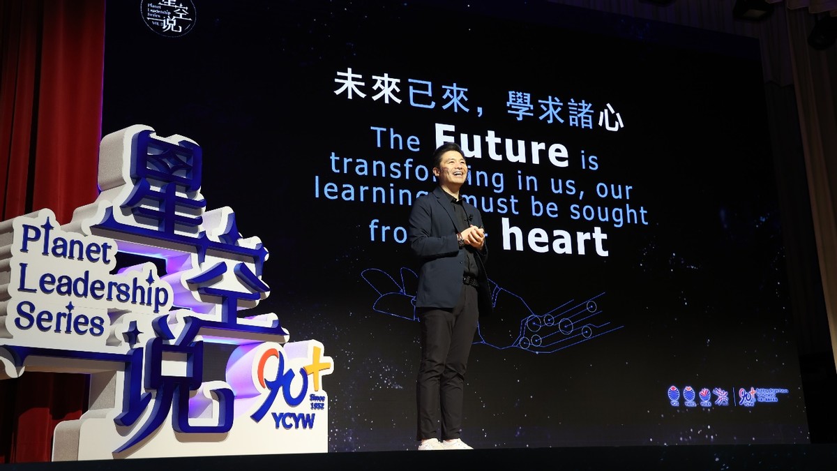 耀中耀华星空说l听腾讯创始人之一李海翔谈科技丛林中的生存之道