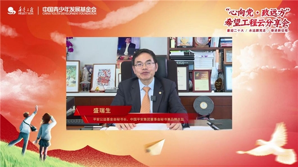 新时代希望工程 为青少年成长发展提供新助力
