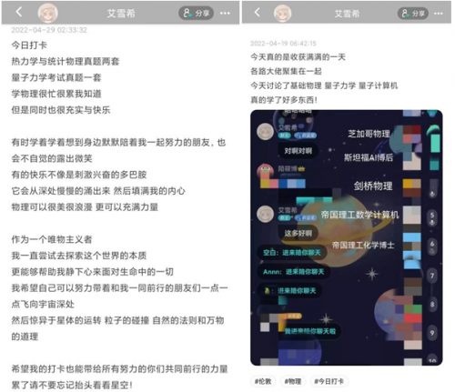 人工智能博士、金融精英......Soul上的脑性青年不断成就更好的自己