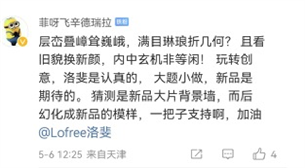5月18日Lofree洛斐新品发布会大预测 看爆料猜新品