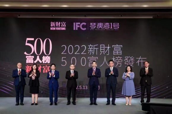 “智造引领 共创一流”2022 IFC新财富500富人榜发布会现场揭晓