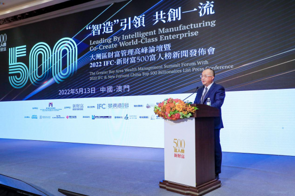 “智造引领 共创一流”2022 IFC新财富500富人榜发布会现场揭晓