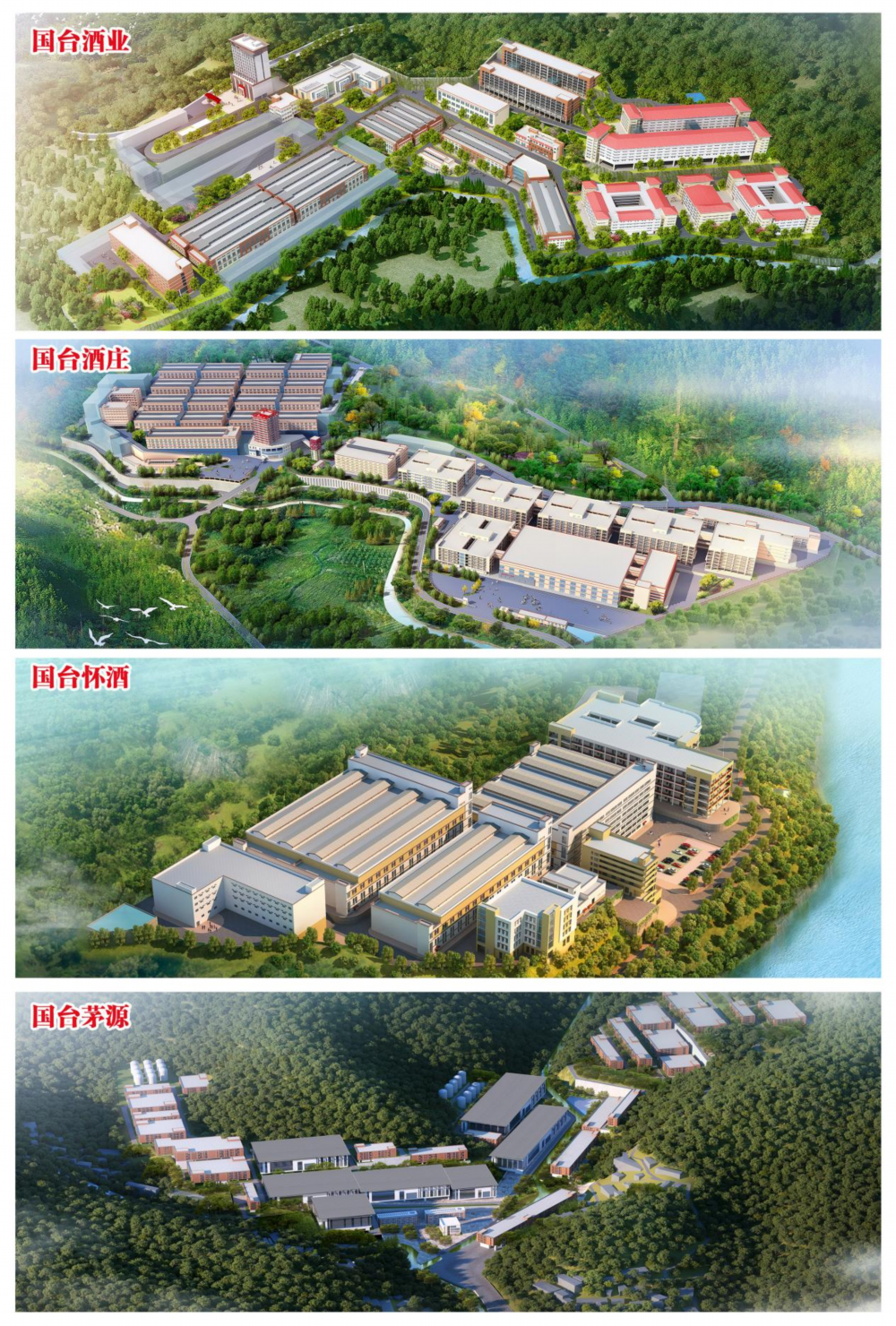 国台酒：数字化破解传统酿造之谜 智能化助推高质量发展_fororder_图片1
