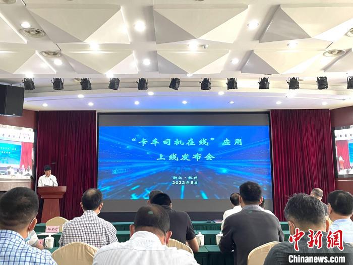 聚焦货车司机跨省办证难浙江上线“卡车司机在线”