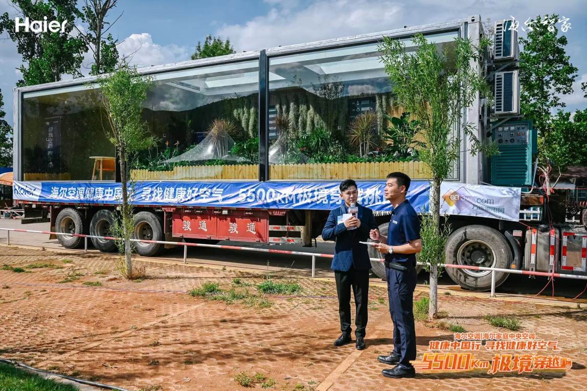 室内空气好坏怎么判断？海尔空调：干净只是第一步