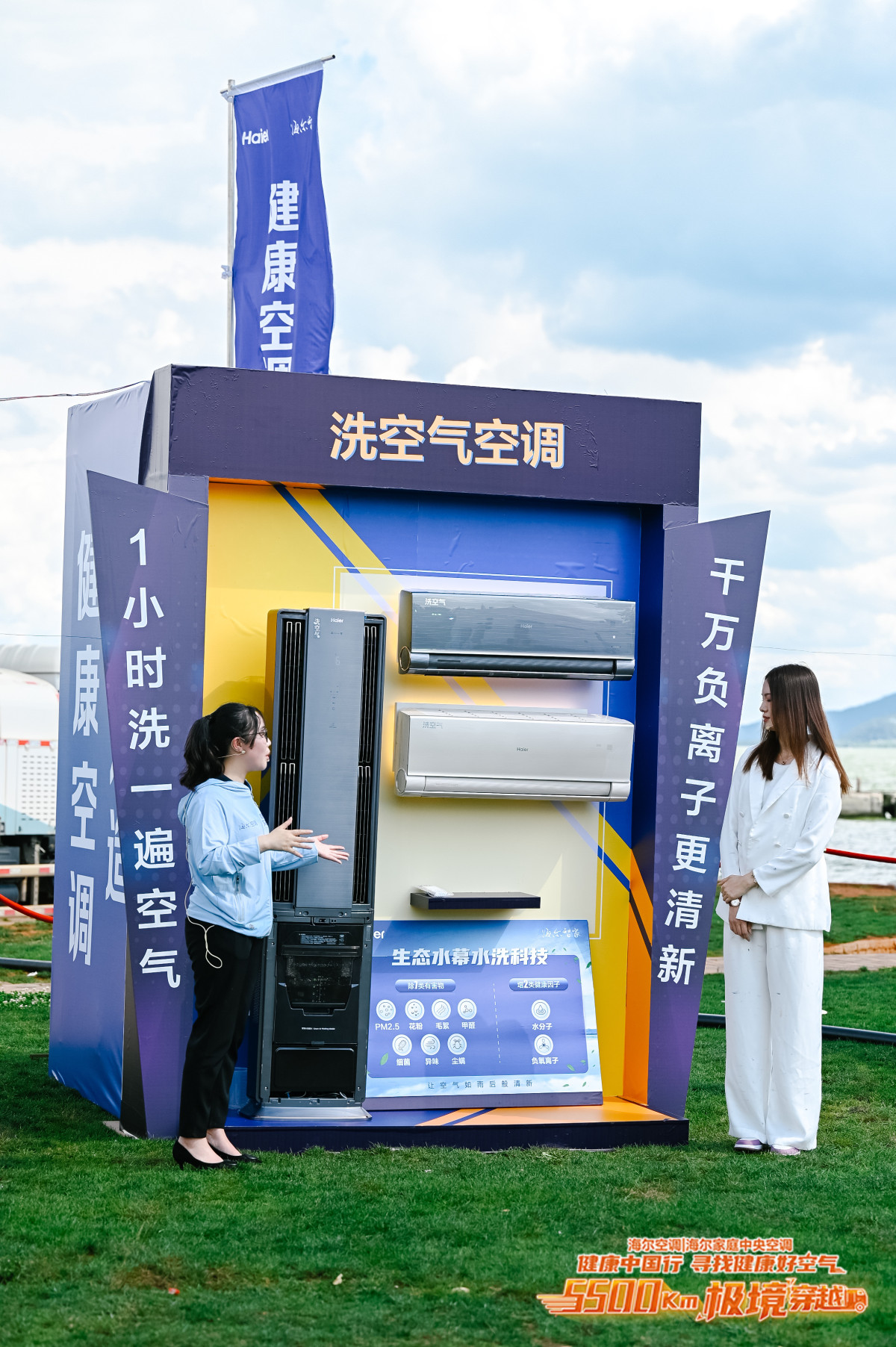 室内空气好坏怎么判断？海尔空调：干净只是第一步