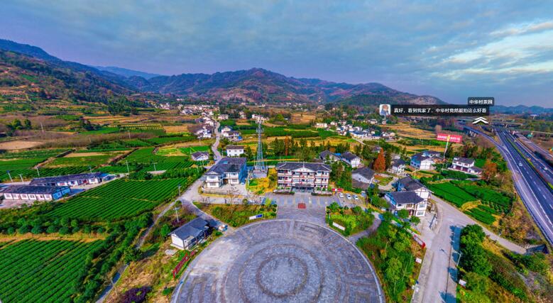 湄潭县永兴镇中华村携手寅生研创5月31日上线首款乡村振兴公益数字