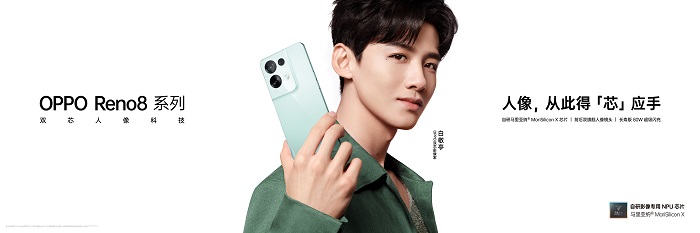 专业守护升级 OPPO Reno 8系列推出权益