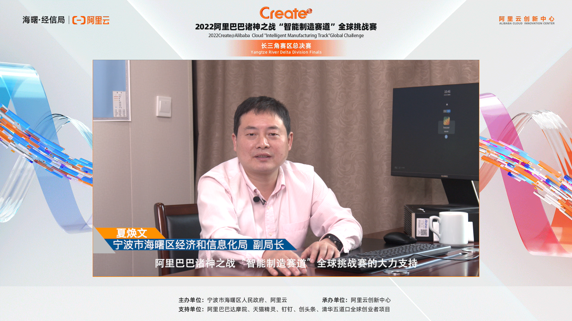 领导致辞.png