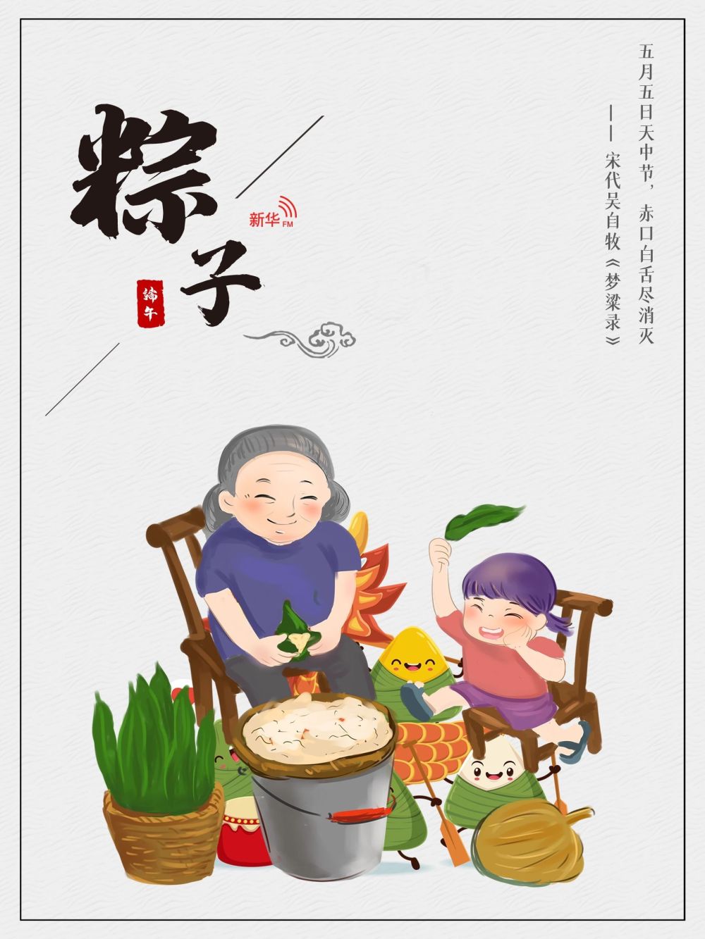 新华全媒+ | 端午节，可不只是吃粽子这么简单- 中国日报网