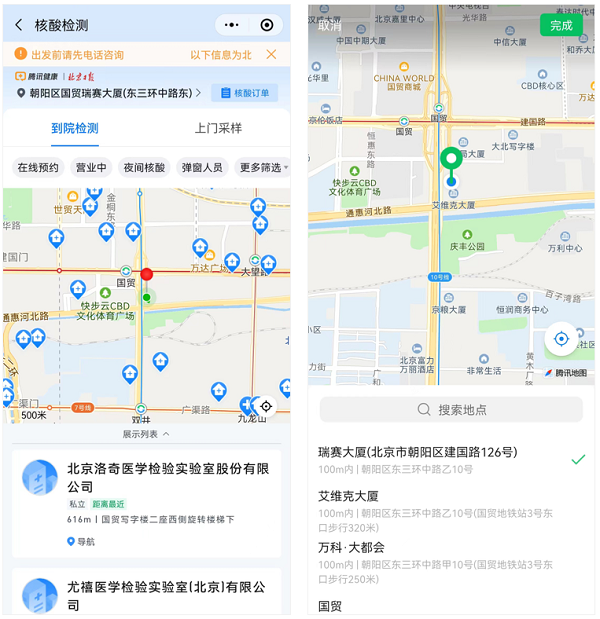 不白排队，超方便！北京核酸检测地图服务上线