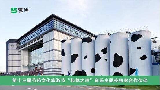 唱响和林之声 2022内蒙古和林格尔第十三届芍药文化旅游节精彩继续
