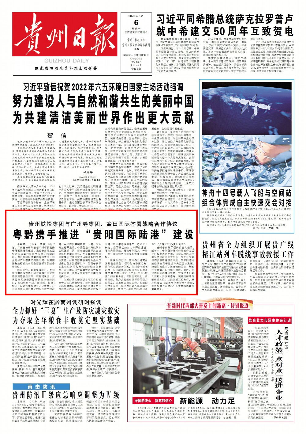 微信图片_20220606061630_副本.jpg