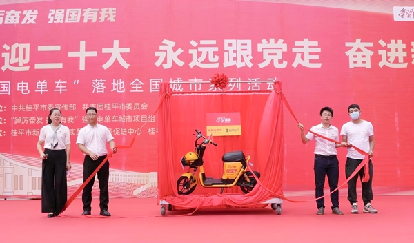 “强国电单车”在广西桂平落地。栗玮摄