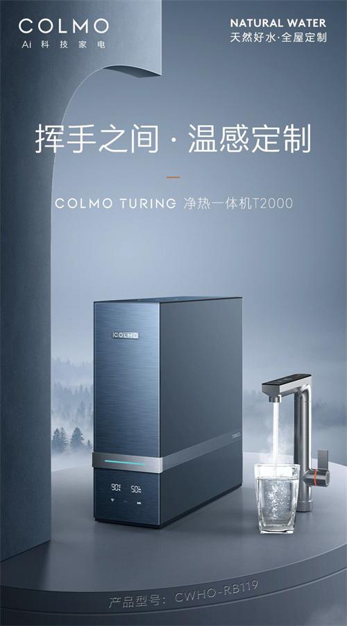 攀登不止，载誉而归！COLMO亮相2022中国家庭全屋用水高峰论坛揽获多项大奖