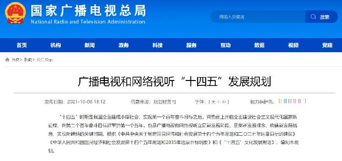 构建京津冀视听走廊高新视听产业集群