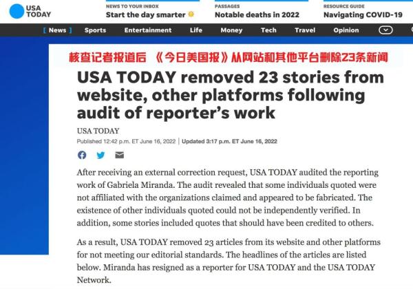 美知名报纸记者新闻造假 网友称“不意外”
