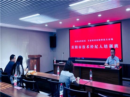 “甘肃科谷庆阳科技大市场云服务平台”启动运营