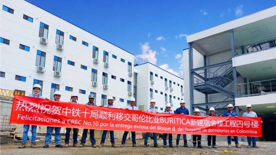 中铁十局在哥伦比亚的首个工程项目正式竣工