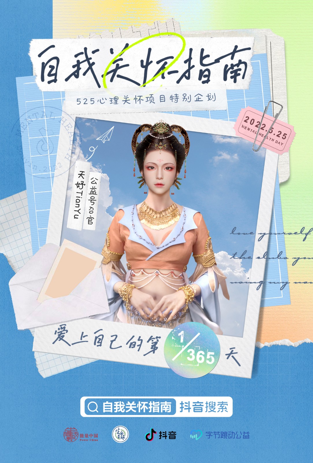 虚拟人天妤“接地气”了：科技与人文的暖心融合
