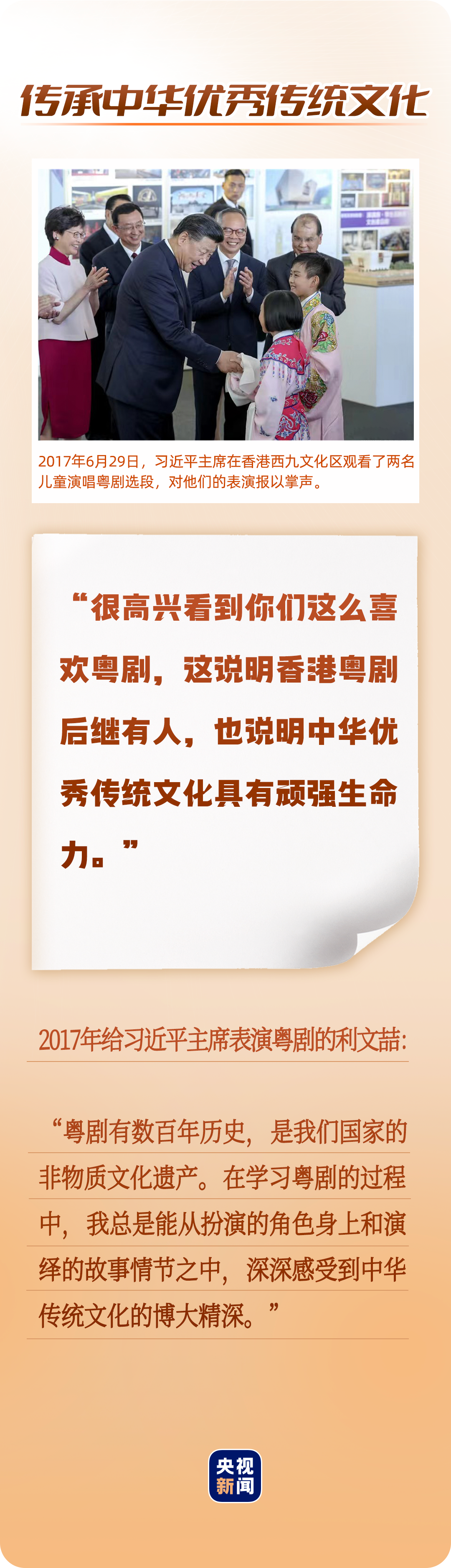 学习故事会丨融入新时代，成就人生梦想- 中国日报网