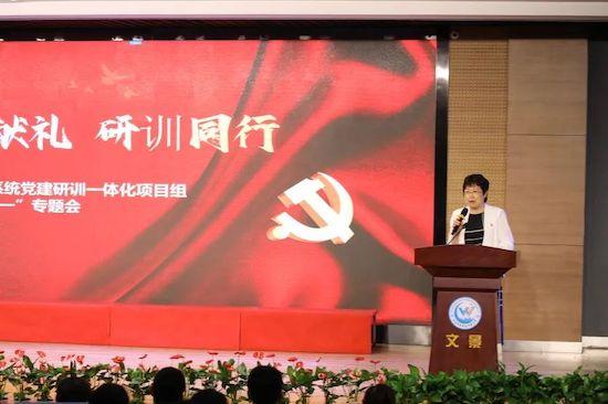 颂歌献礼 研训同行——济南市中区文景小学庆“七一”专题现场会