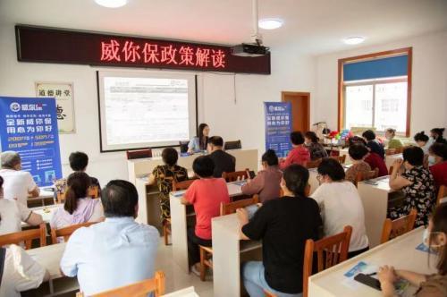 全新“威你保”，用心为你好 2022年度“威你保”正式开放参保