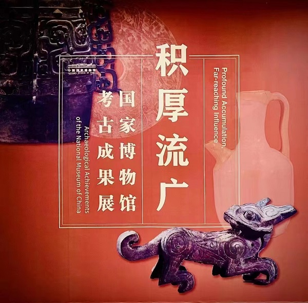 透明OLED显示屏携手国博考古成果展 助力打造数字化体验